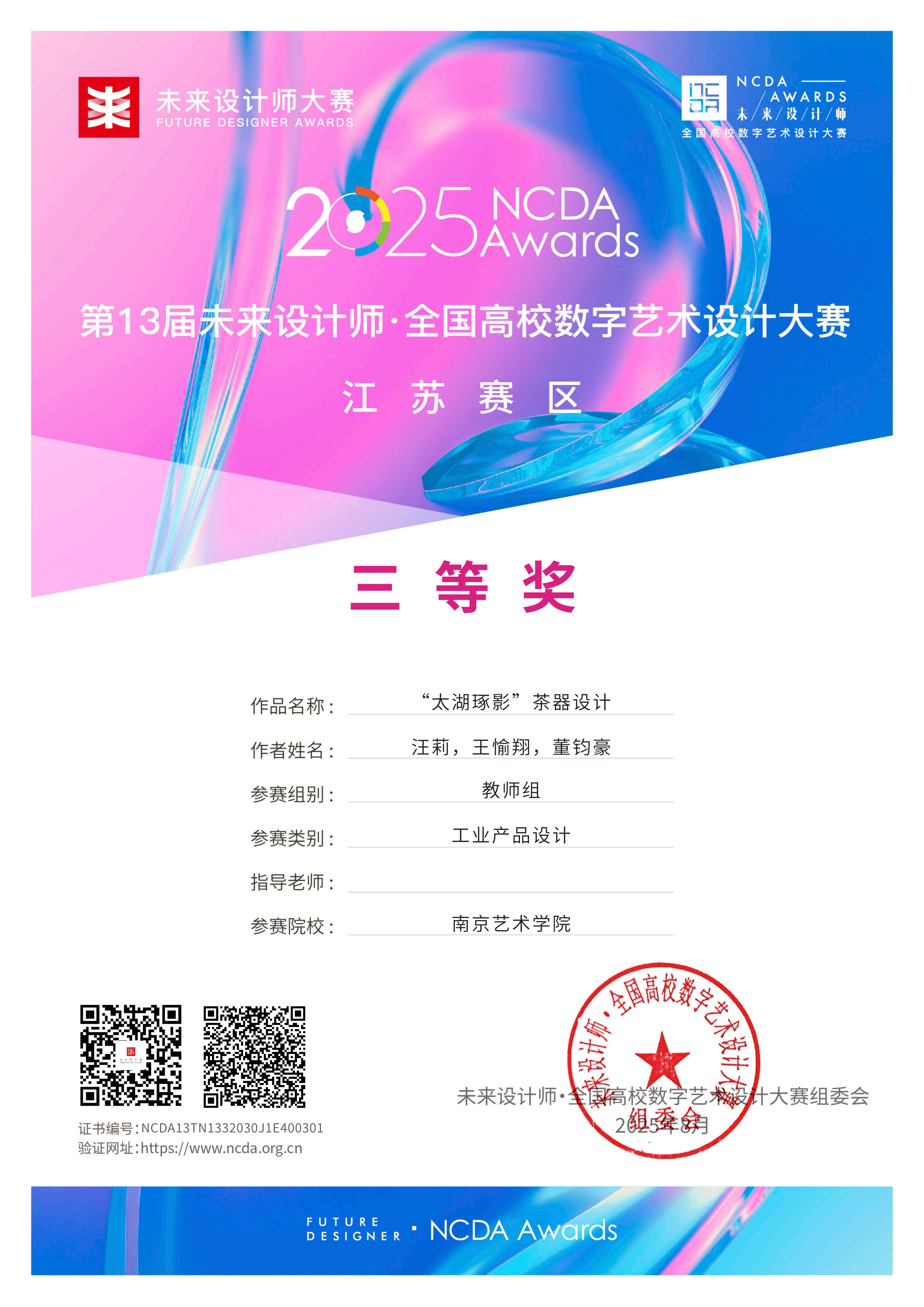 T+N1332030J1+E4+003_01