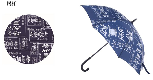 雨伞——画舫录系列