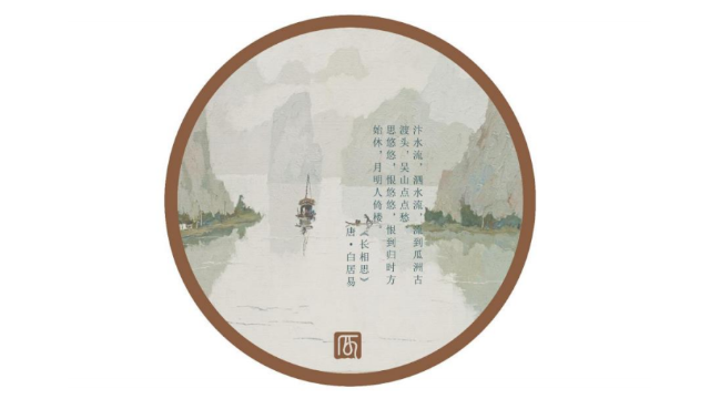 客房茶杯垫——长相思