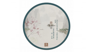 客房茶杯垫——薛阳陶觱栗歌