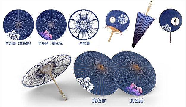 油纸伞-遇水变色