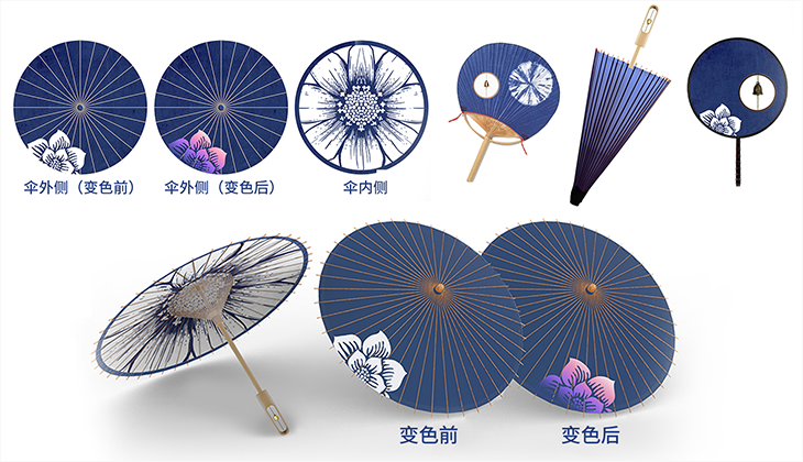 油纸伞-遇水变色