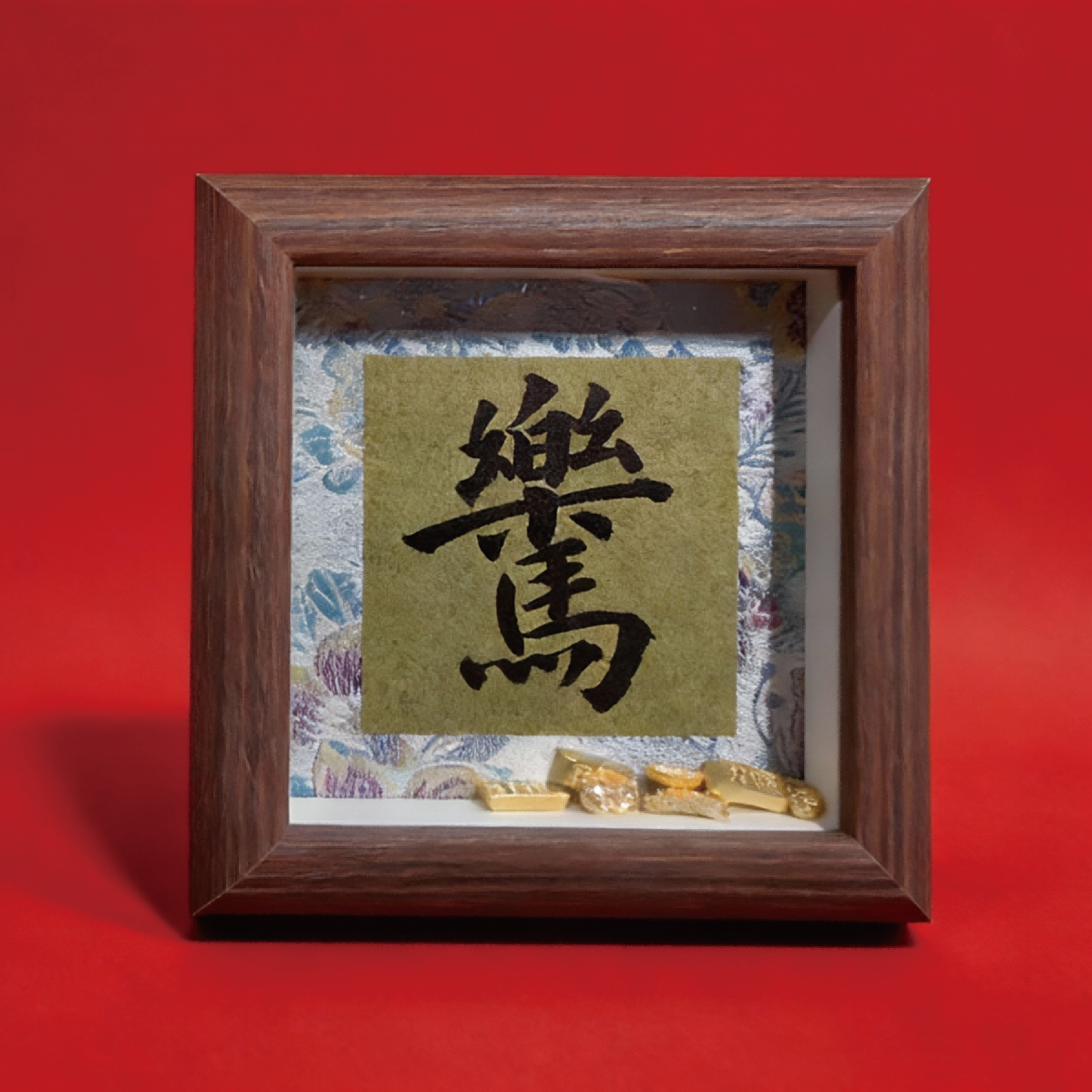 “马上有”摆台